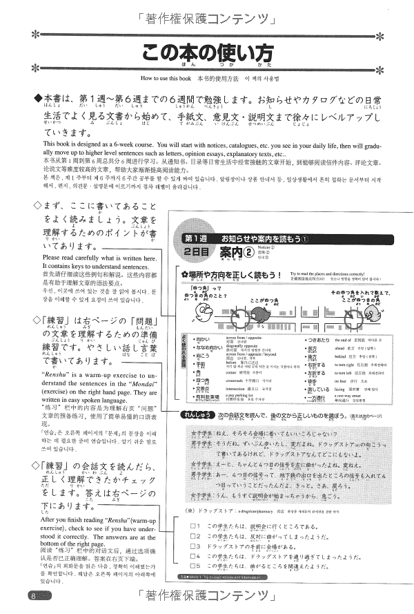 日本語総まとめ n3 読解 nihongo sou matomeenu san dokkai - nihongo nouryoku shiken' taisaku - Ảnh 10