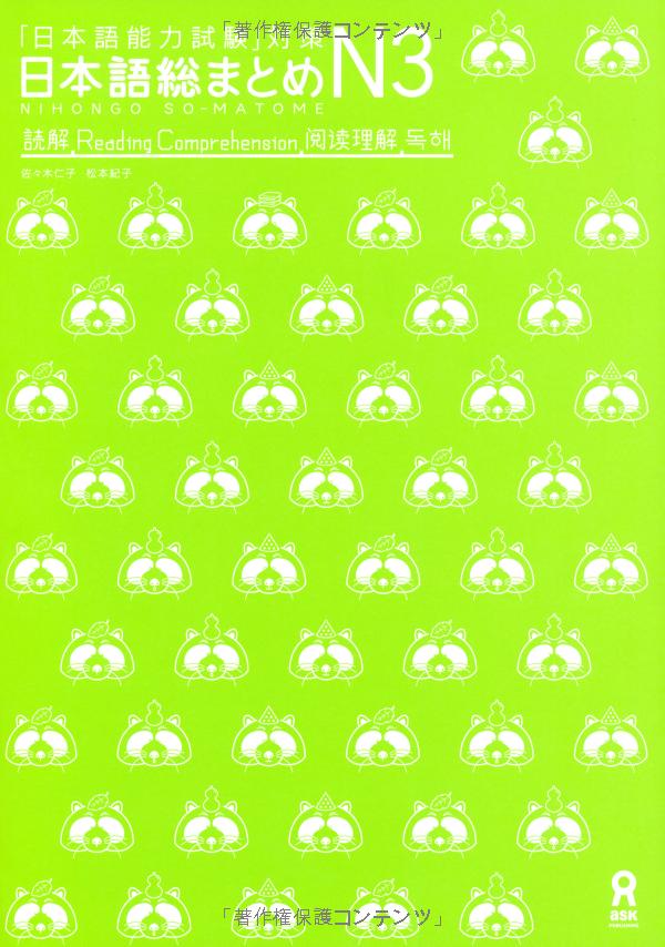 日本語総まとめ n3 読解 nihongo sou matomeenu san dokkai - nihongo nouryoku shiken' taisaku - Ảnh 3