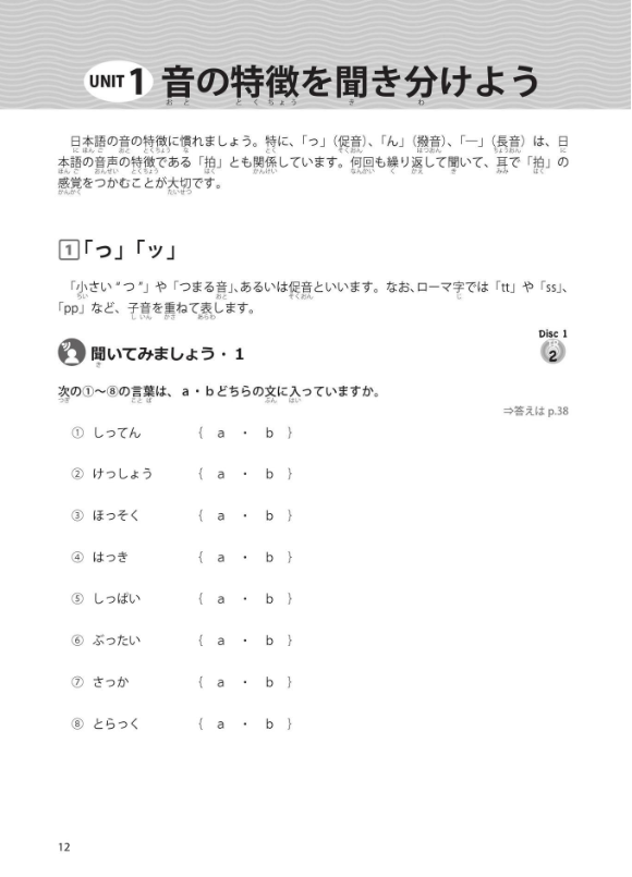 日本語能力試験 n1 聴解 必修パターン - japanese language proficiency test n1 listening essential pattern - Ảnh 13