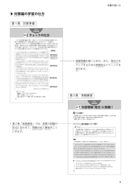 日本語能力試験 n1 読解 必修パターン - japanese language proficiency test n1 reading compulsory pattern - Ảnh 11
