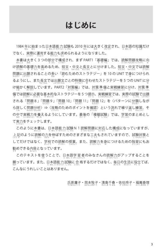 日本語能力試験 n1 読解 必修パターン - japanese language proficiency test n1 reading compulsory pattern - Ảnh 5