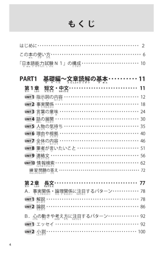 日本語能力試験 n1 読解 必修パターン - japanese language proficiency test n1 reading compulsory pattern - Ảnh 6