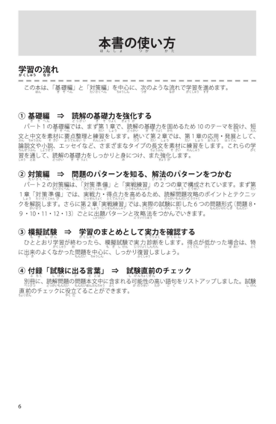 日本語能力試験 n1 読解 必修パターン - japanese language proficiency test n1 reading compulsory pattern - Ảnh 8