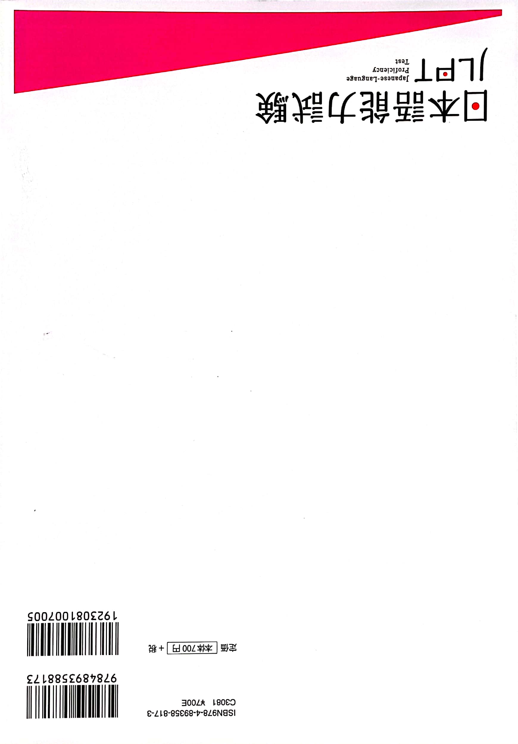 日本語能力試験 公式問題集 n1 - jlpt n1 japanese lauguage proficiency test trial examination questions - Ảnh 6