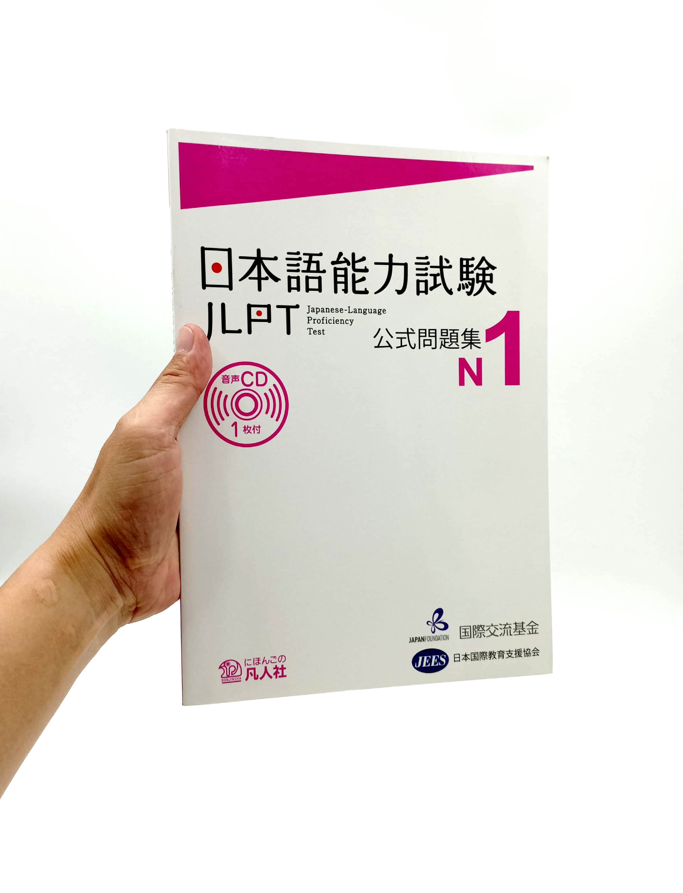 日本語能力試験 公式問題集 n1 - jlpt n1 japanese lauguage proficiency test trial examination questions - Ảnh 7