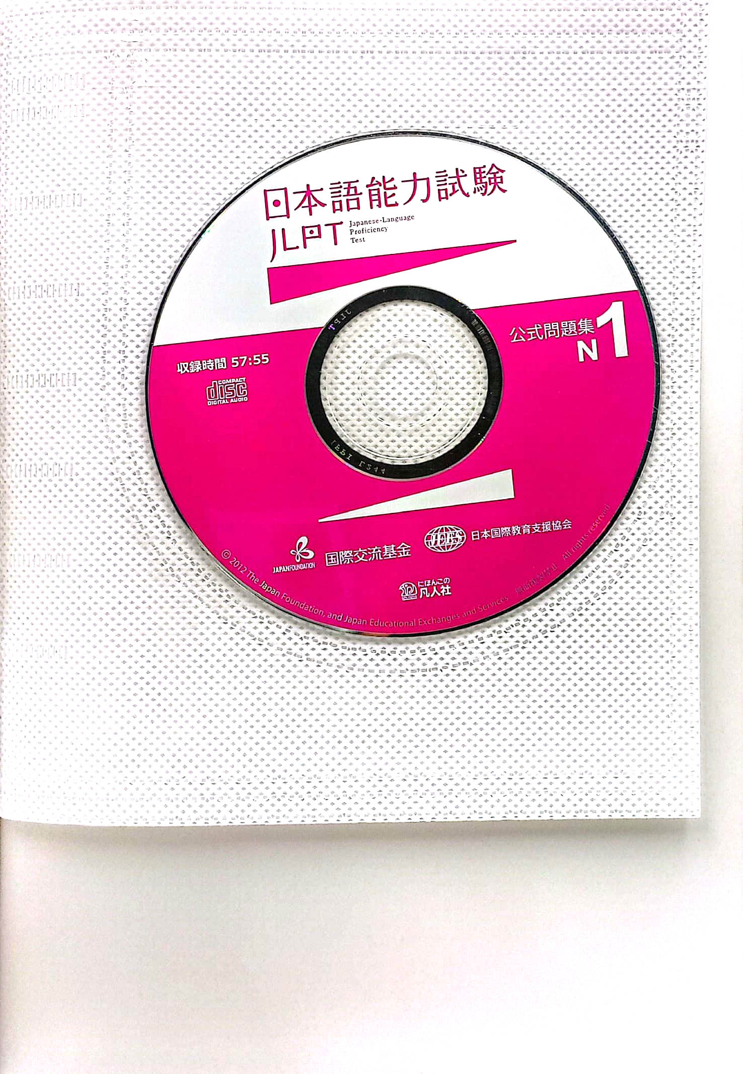 日本語能力試験 公式問題集 n1 - jlpt n1 japanese lauguage proficiency test trial examination questions - Ảnh 8