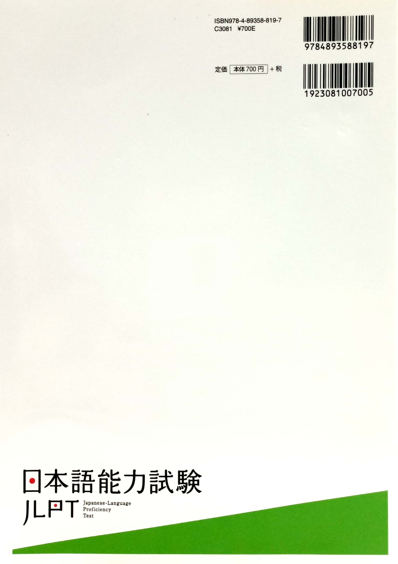 日本語能力試験 公式問題集 n3 - jlpt n3 japanese lauguage proficiency test trial examination questions - Ảnh 6