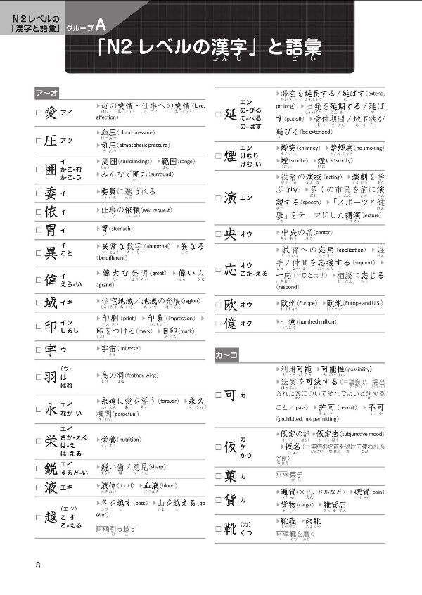 日本語能力試験 総合テキスト n2 - japanese language proficiency test comprehensive textbook n2 - Ảnh 12