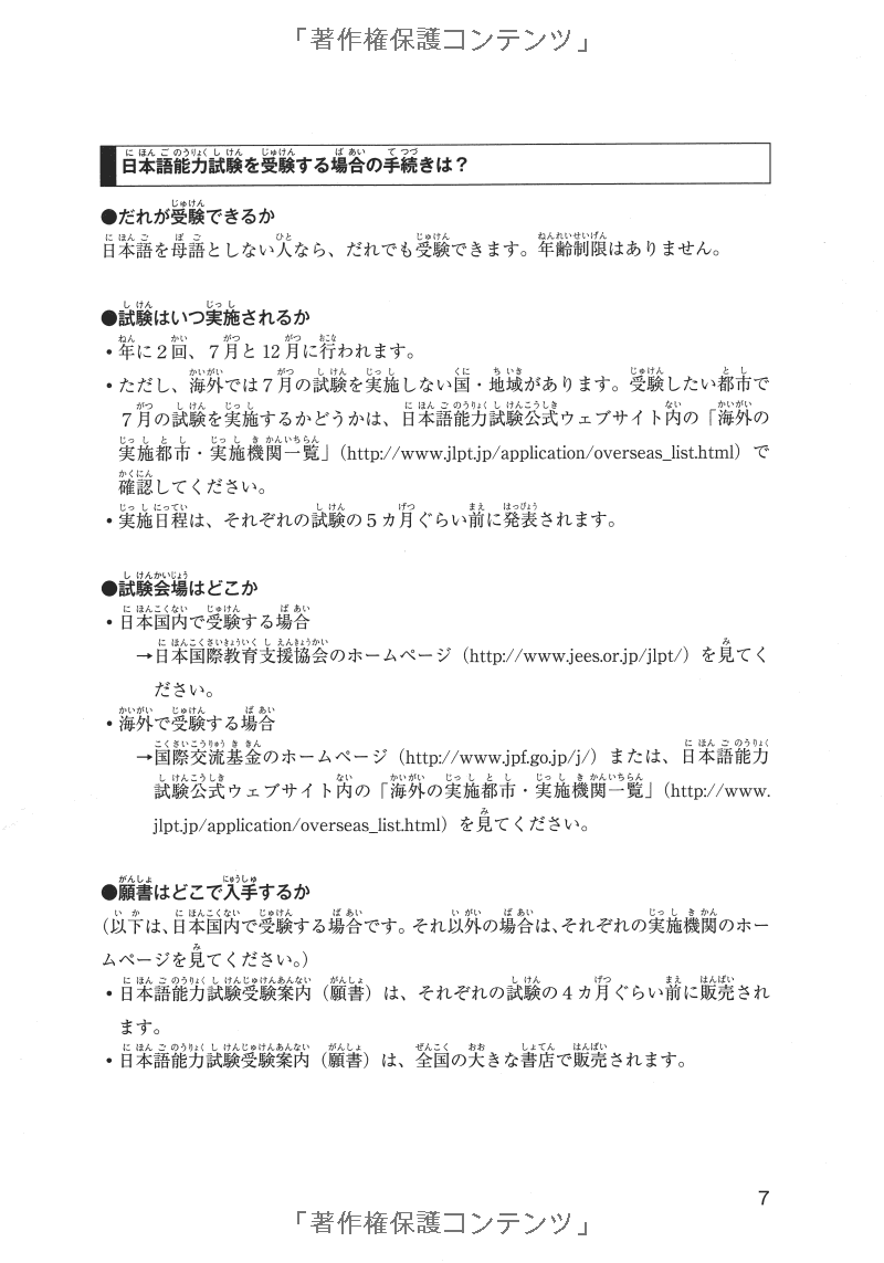 日本語能力試験スーパー模試 n4・n5 - super n4 and n5 level practice test for the japanese - language proficiency test - Ảnh 10