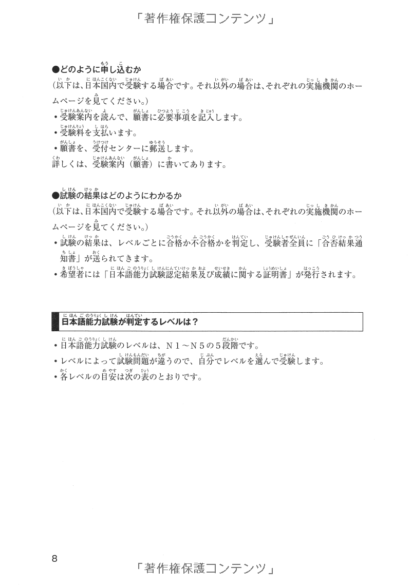 日本語能力試験スーパー模試 n4・n5 - super n4 and n5 level practice test for the japanese - language proficiency test - Ảnh 11