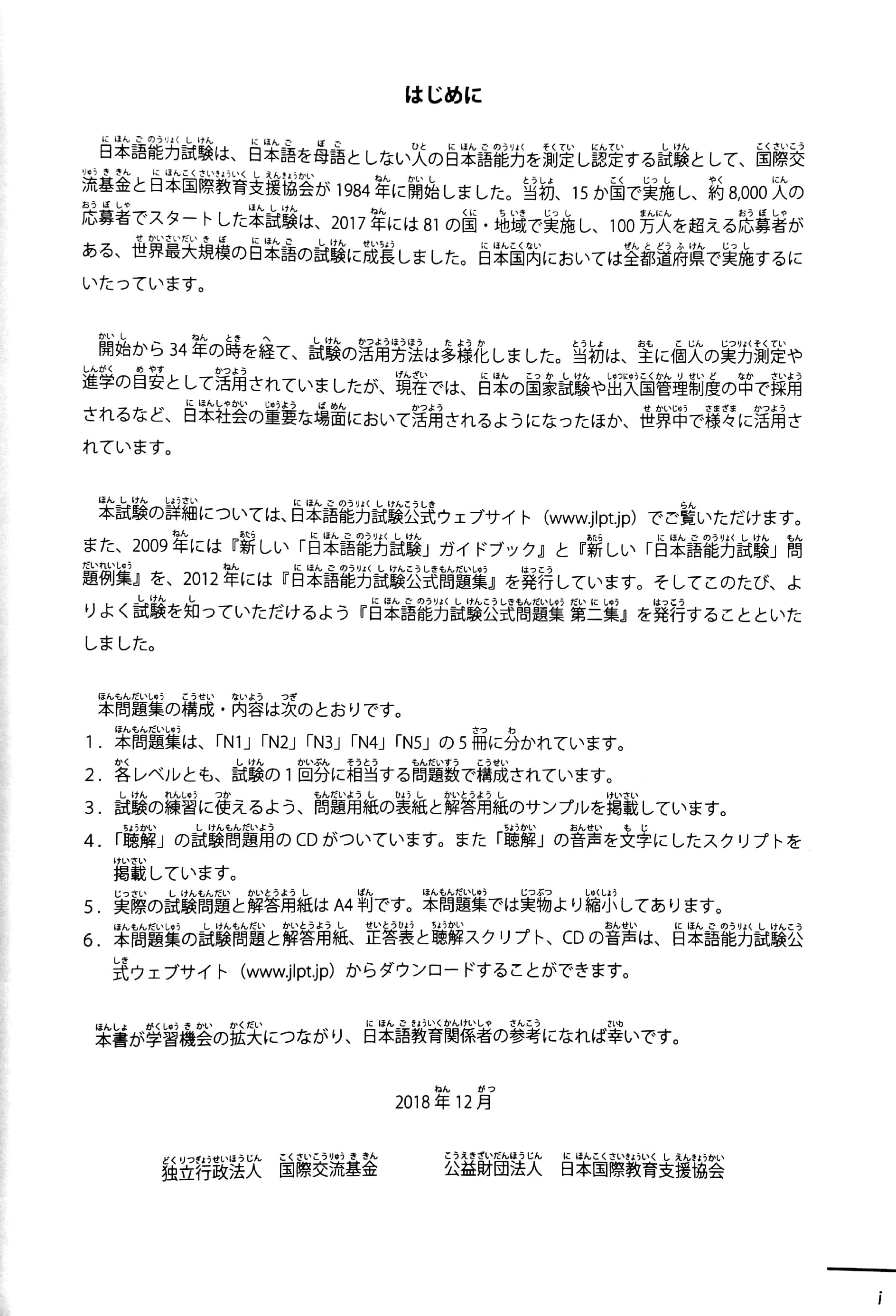 日本語能力試験公式問題集 第二集 n1 nihongo nouryoku shiken koushiki mondaishuu dai ni shuu n1 - Ảnh 4