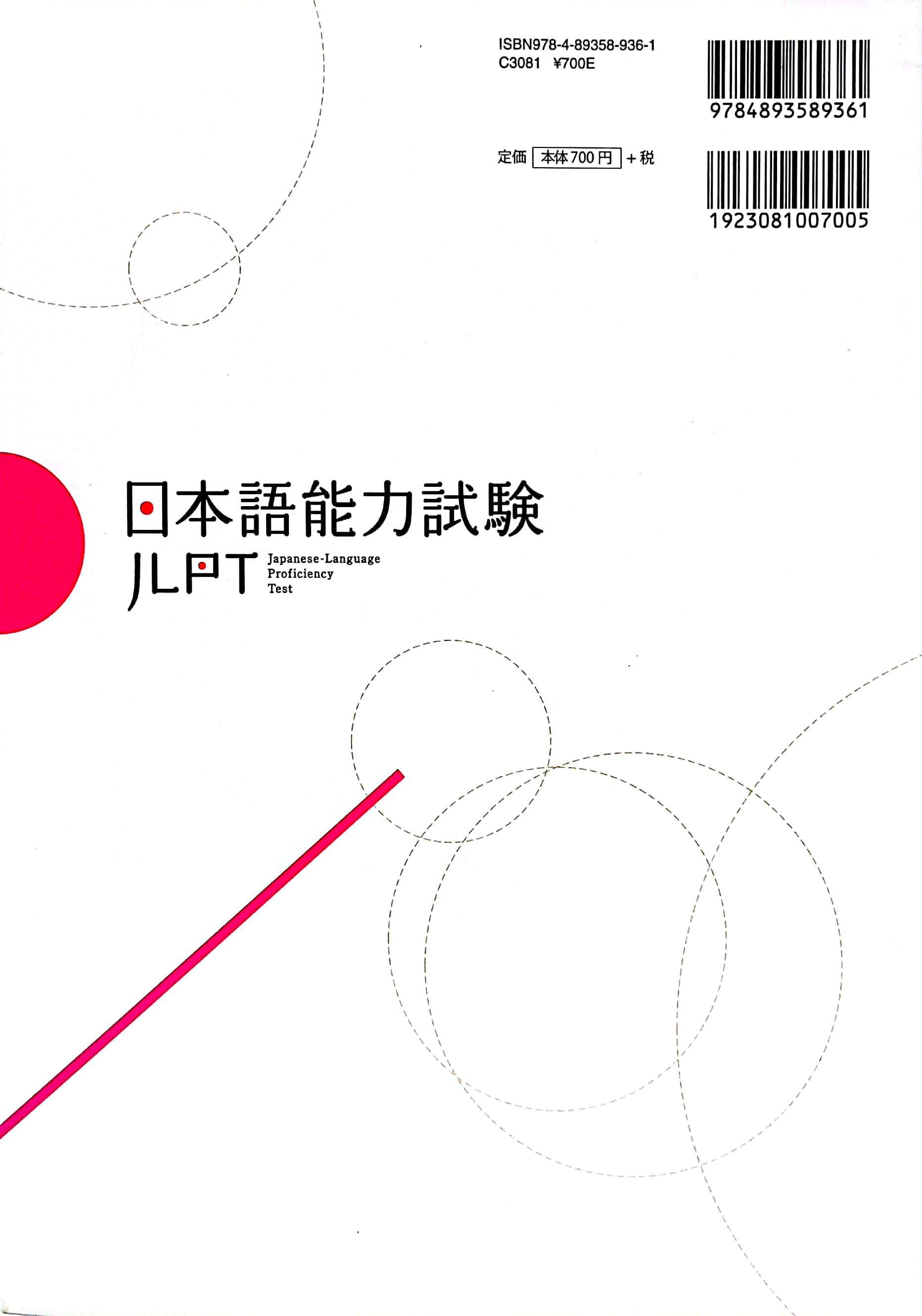 日本語能力試験公式問題集 第二集 n1 nihongo nouryoku shiken koushiki mondaishuu dai ni shuu n1 - Ảnh 6