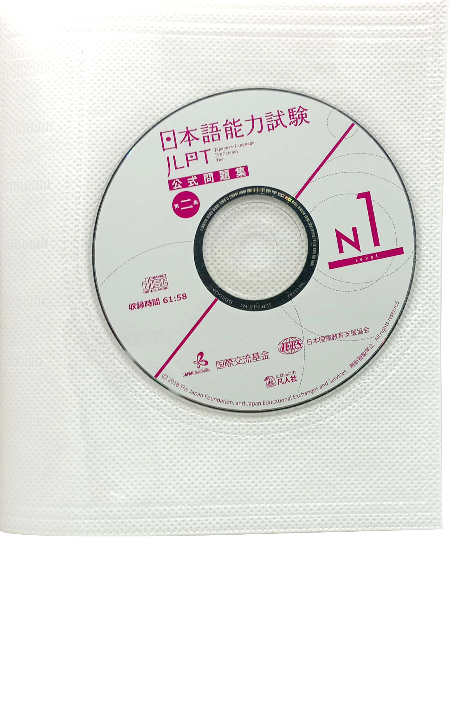 日本語能力試験公式問題集 第二集 n1 nihongo nouryoku shiken koushiki mondaishuu dai ni shuu n1 - Ảnh 7