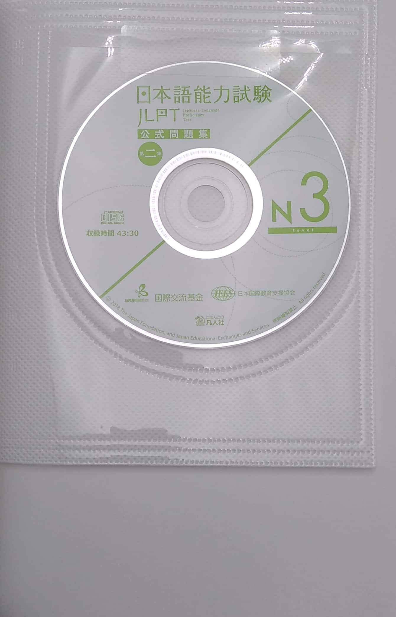 日本語能力試験公式問題集 第二集 n3 - japanese language proficiency test official book n3 - Ảnh 8