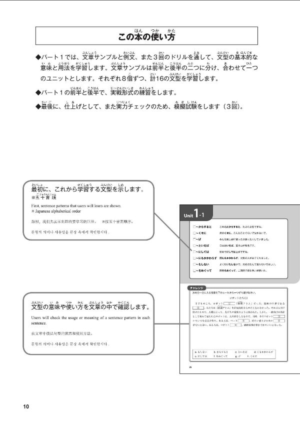 日本語能力試験問題集 n2 文法スピードマスター - the workbook for the japanese language proficiency test quick mastery of n2 grammar - Ảnh 12