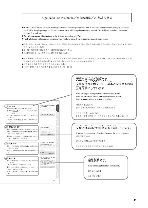 日本語能力試験問題集 n2 文法スピードマスター - the workbook for the japanese language proficiency test quick mastery of n2 grammar - Ảnh 13