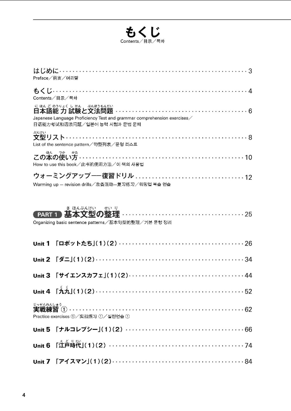 日本語能力試験問題集 n2 文法スピードマスター - the workbook for the japanese language proficiency test quick mastery of n2 grammar - Ảnh 6