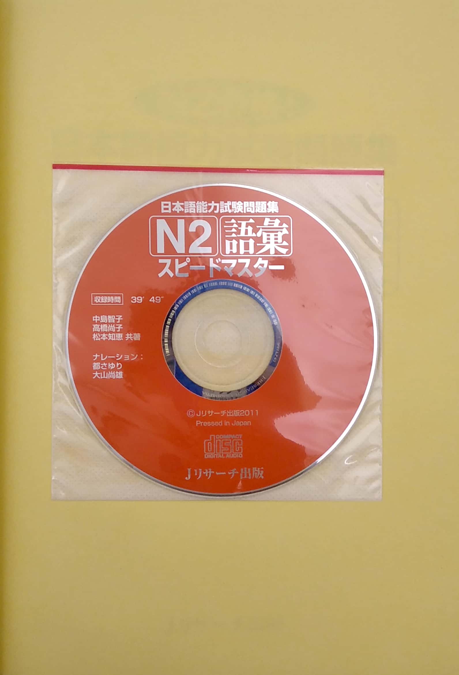 日本語能力試験問題集 n2 語彙スピードマスター - the workbook for the japanese language proficiency test quick mastery of n2 vocabulary - Ảnh 6