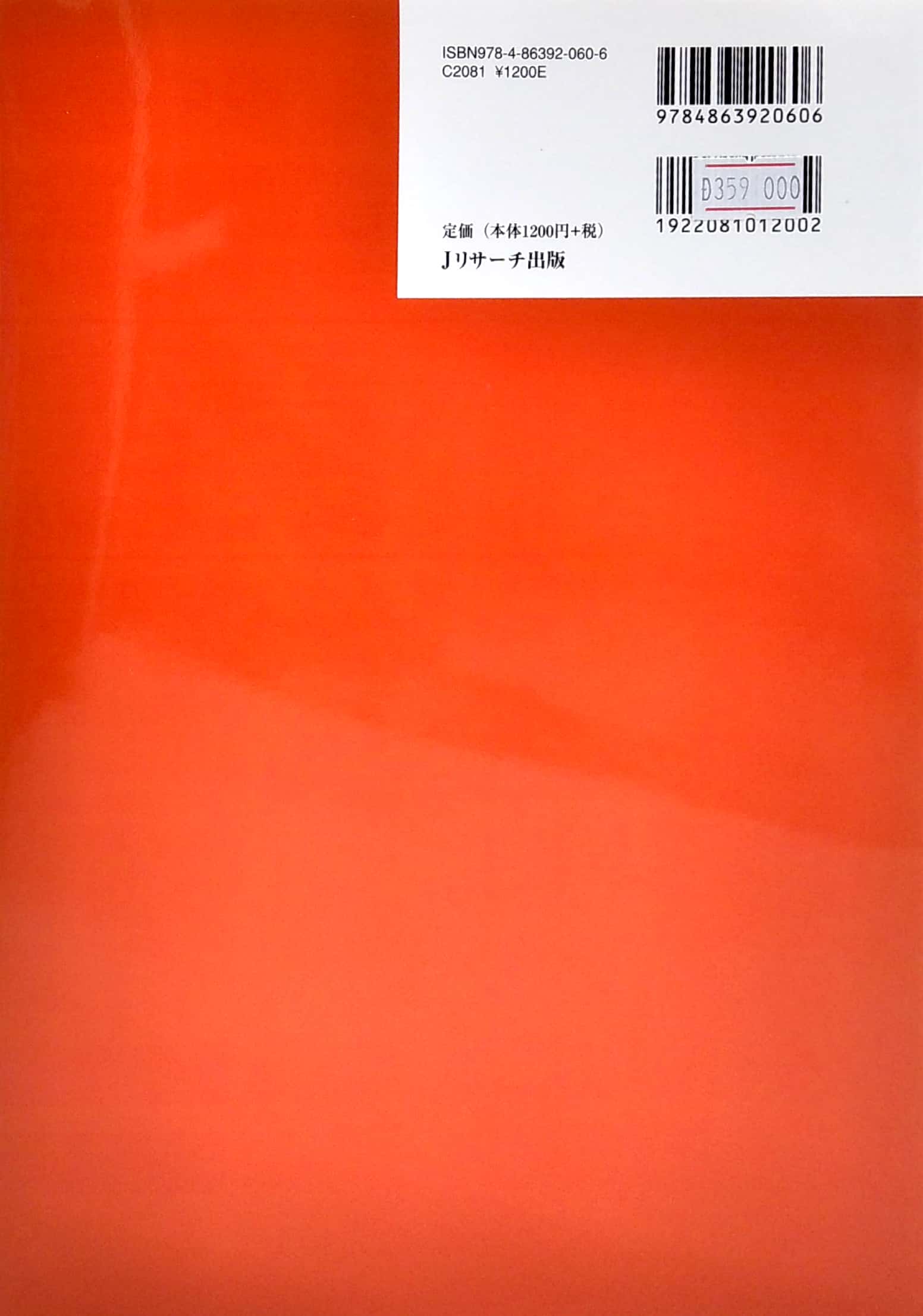 日本語能力試験問題集 n2 語彙スピードマスター - the workbook for the japanese language proficiency test quick mastery of n2 vocabulary - Ảnh 7