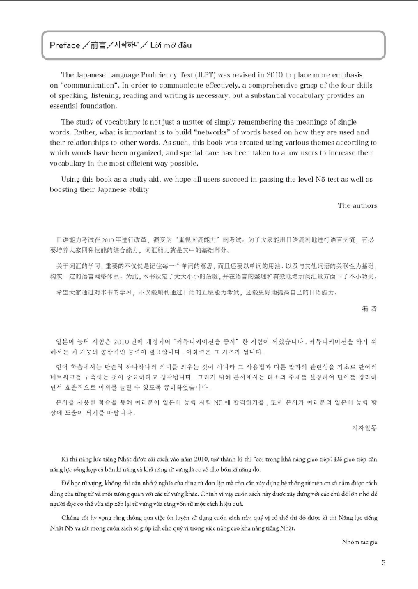 日本語能力試験問題集 n5 語彙スピードマスター - the workbook for the japanese language proficiency test quick mastery of n5 vocabulary - Ảnh 9