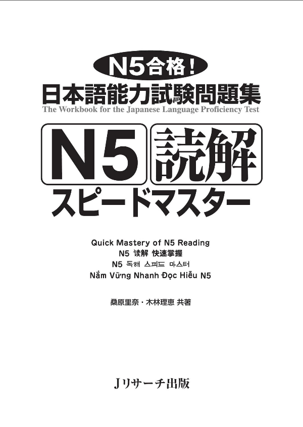 日本語能力試験問題集 n5読解スピードマスター - the workbook for the japanese language proficiency test quick mastery of n5 reading - Ảnh 3