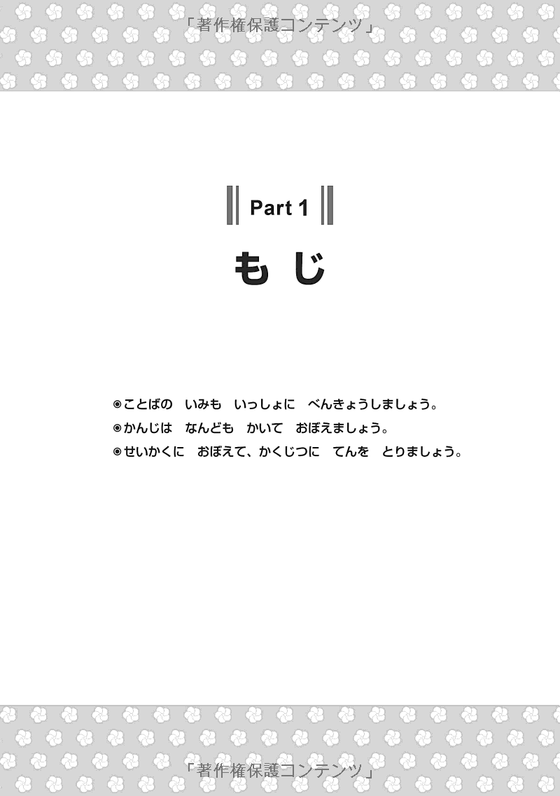 日本語能力試験対策 n5 もじ・ごい・ぶんぽう- the preparation for the japanese language proficiency test n5 - Ảnh 12