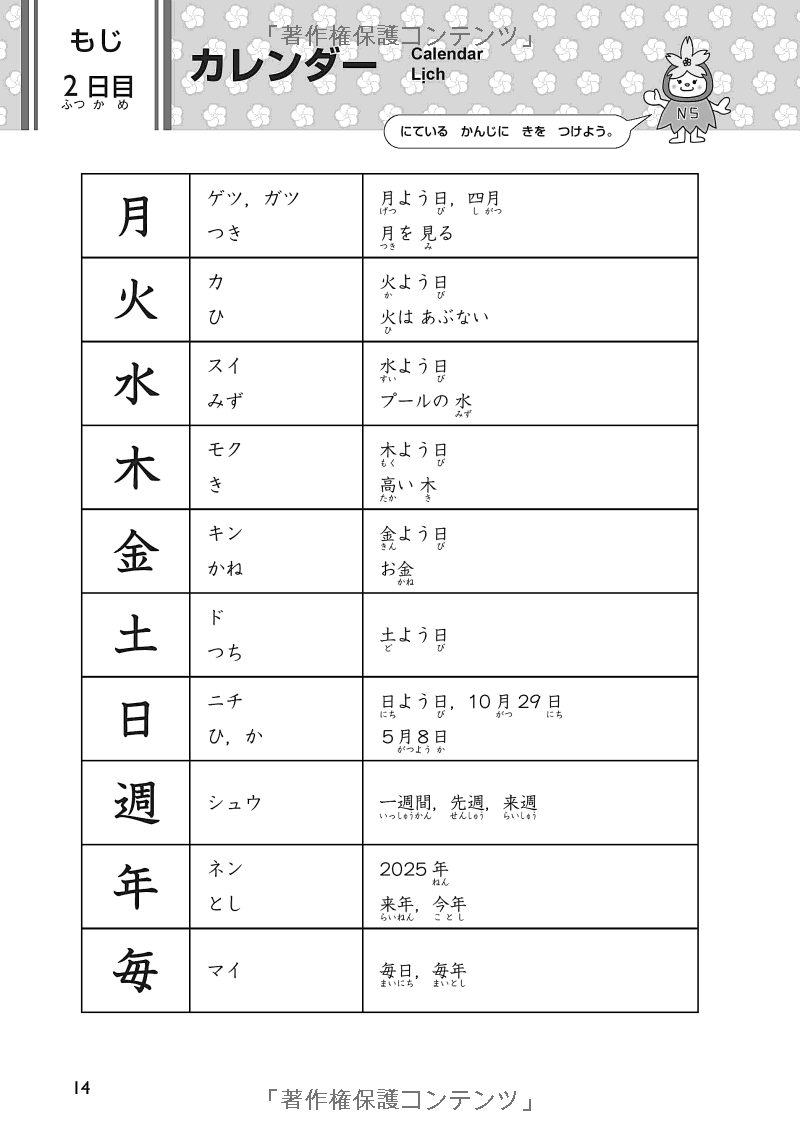 日本語能力試験対策 n5 もじ・ごい・ぶんぽう- the preparation for the japanese language proficiency test n5 - Ảnh 15