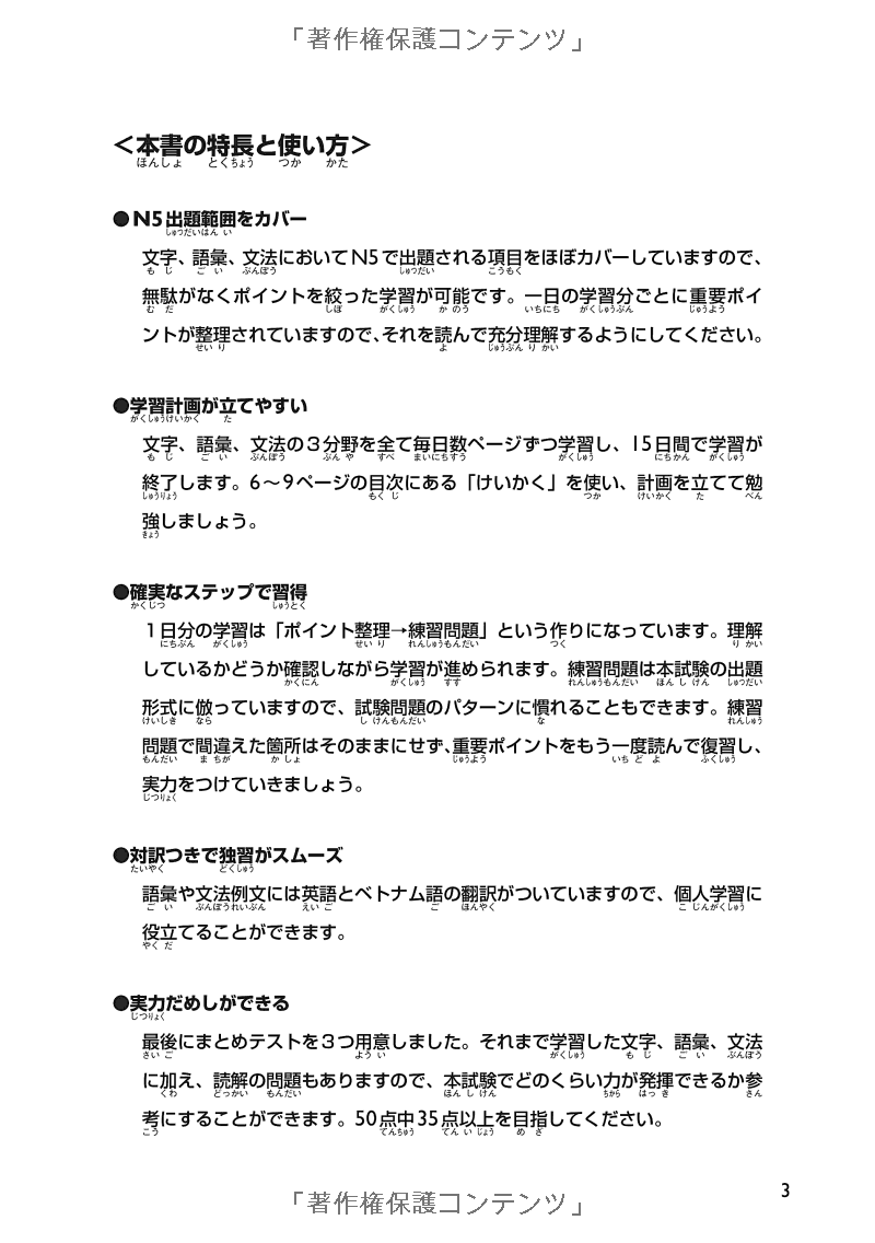 日本語能力試験対策 n5 もじ・ごい・ぶんぽう- the preparation for the japanese language proficiency test n5 - Ảnh 5