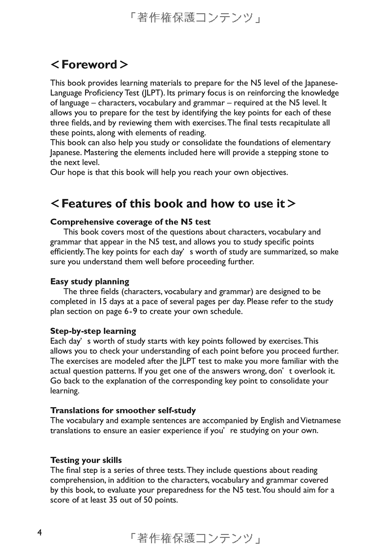 日本語能力試験対策 n5 もじ・ごい・ぶんぽう- the preparation for the japanese language proficiency test n5 - Ảnh 6