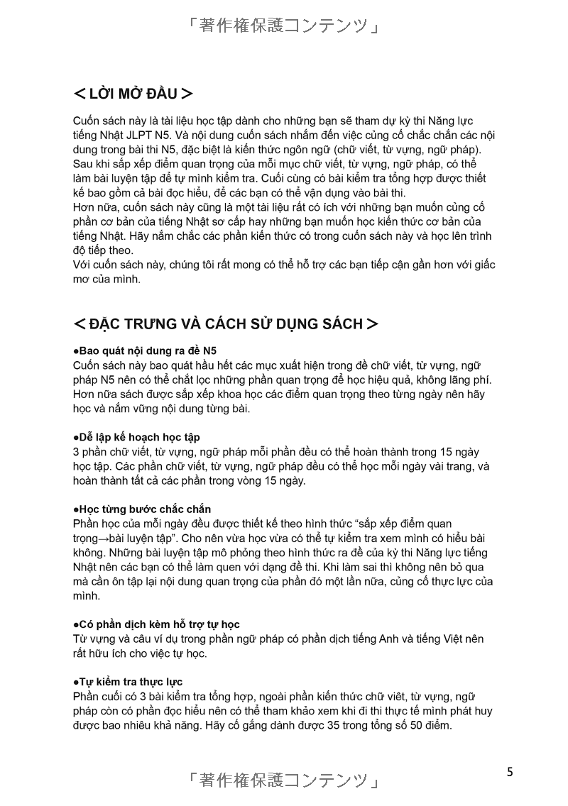 日本語能力試験対策 n5 もじ・ごい・ぶんぽう- the preparation for the japanese language proficiency test n5 - Ảnh 7