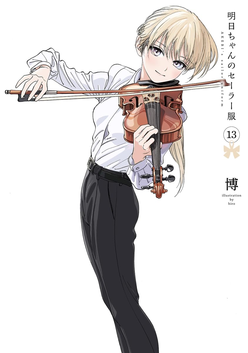 明日ちゃんのセーラー服 13 - ashita chan no sailor fuku 13 - Ảnh 2