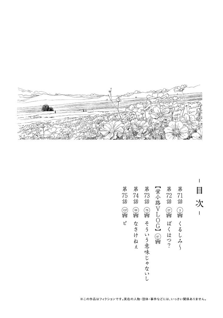 明日ちゃんのセーラー服 13 - ashita chan no sailor fuku 13 - Ảnh 4