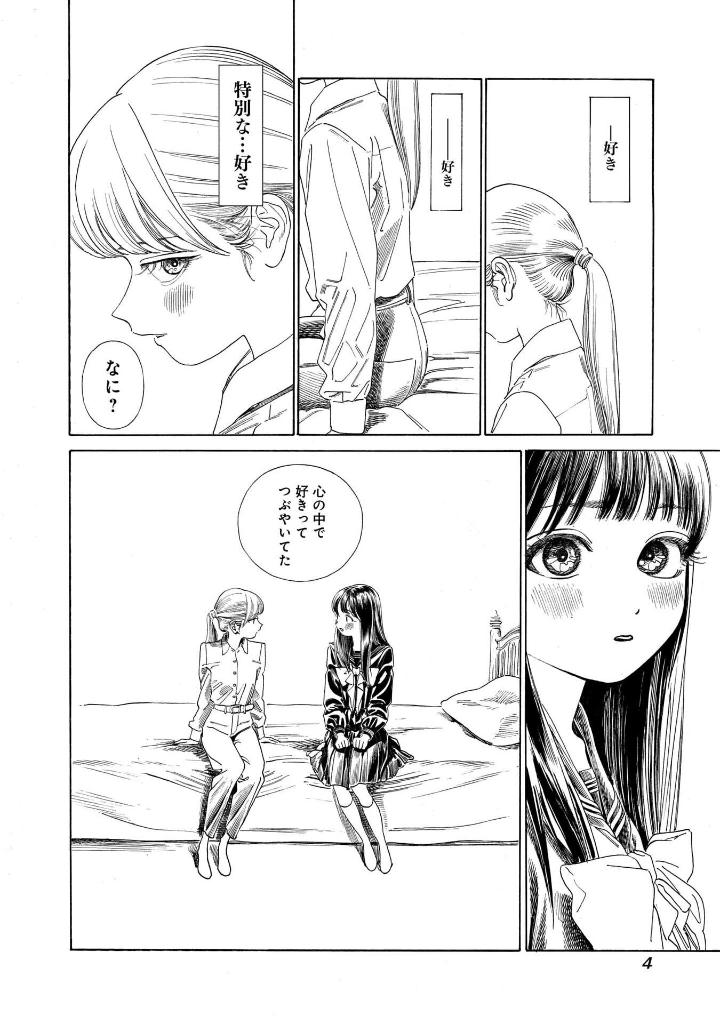 明日ちゃんのセーラー服 13 - ashita chan no sailor fuku 13 - Ảnh 6