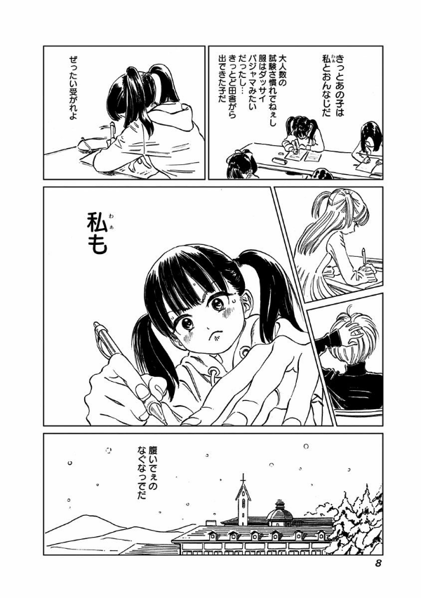 明日ちゃんのセーラー服 7 - akebi's sailor uniform 7 - Ảnh 10