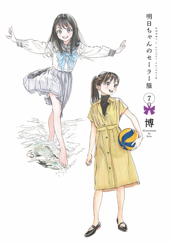 明日ちゃんのセーラー服 7 - akebi's sailor uniform 7 - Ảnh 3