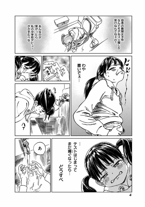 明日ちゃんのセーラー服 7 - akebi's sailor uniform 7 - Ảnh 6