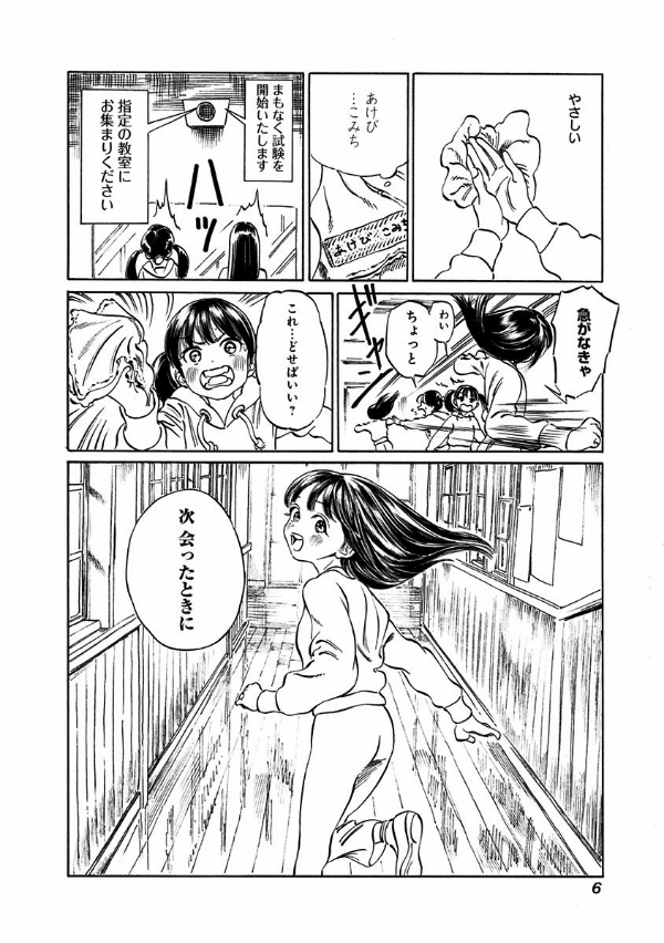 明日ちゃんのセーラー服 7 - akebi's sailor uniform 7 - Ảnh 8