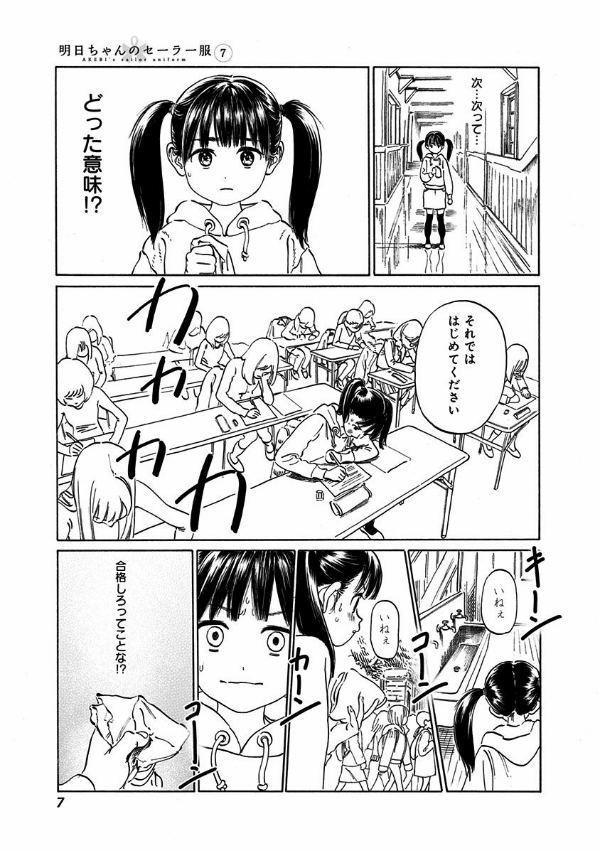 明日ちゃんのセーラー服 7 - akebi's sailor uniform 7 - Ảnh 9