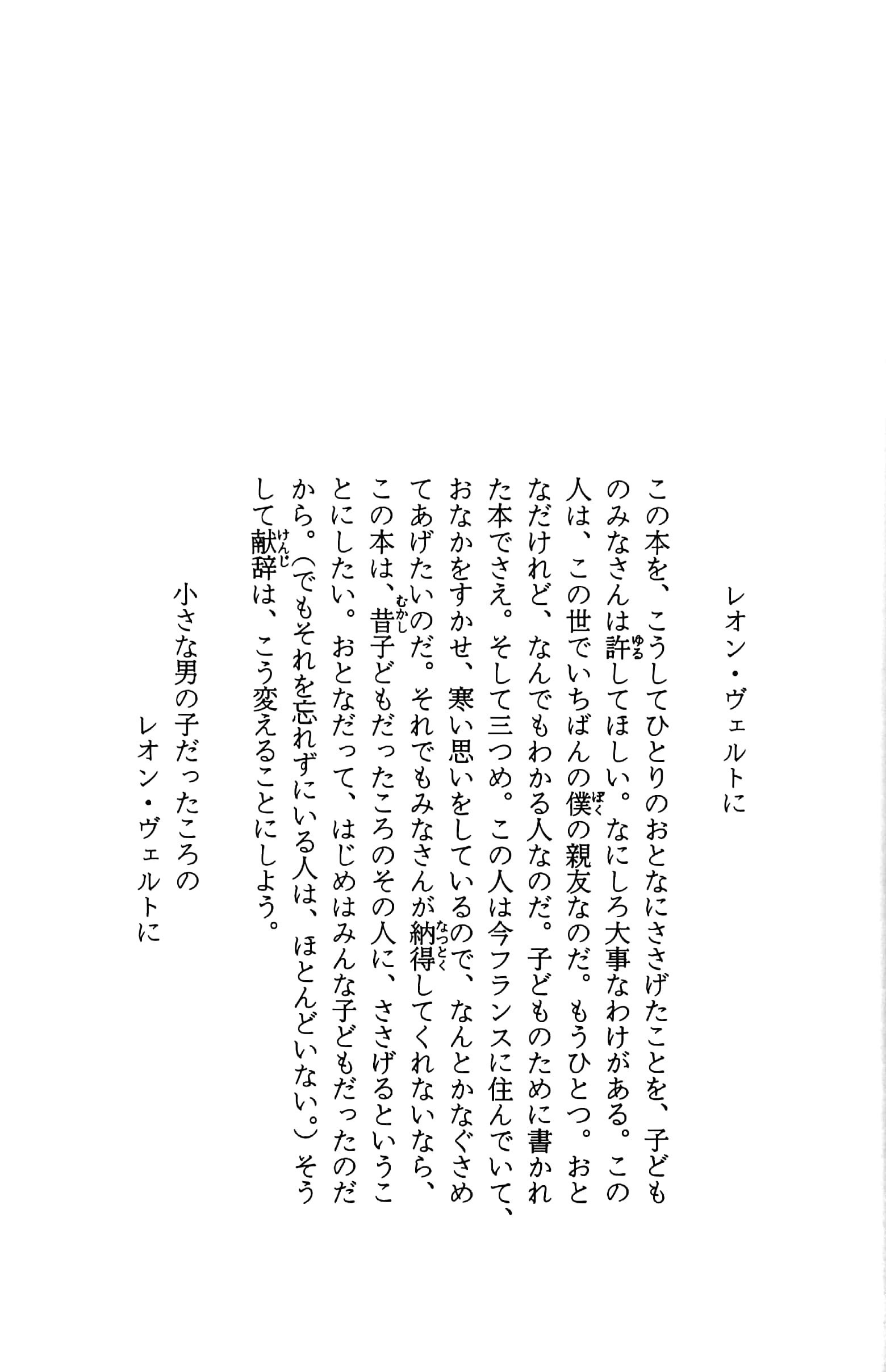 星の王子さま - hoshi no ouji sama - Ảnh 4