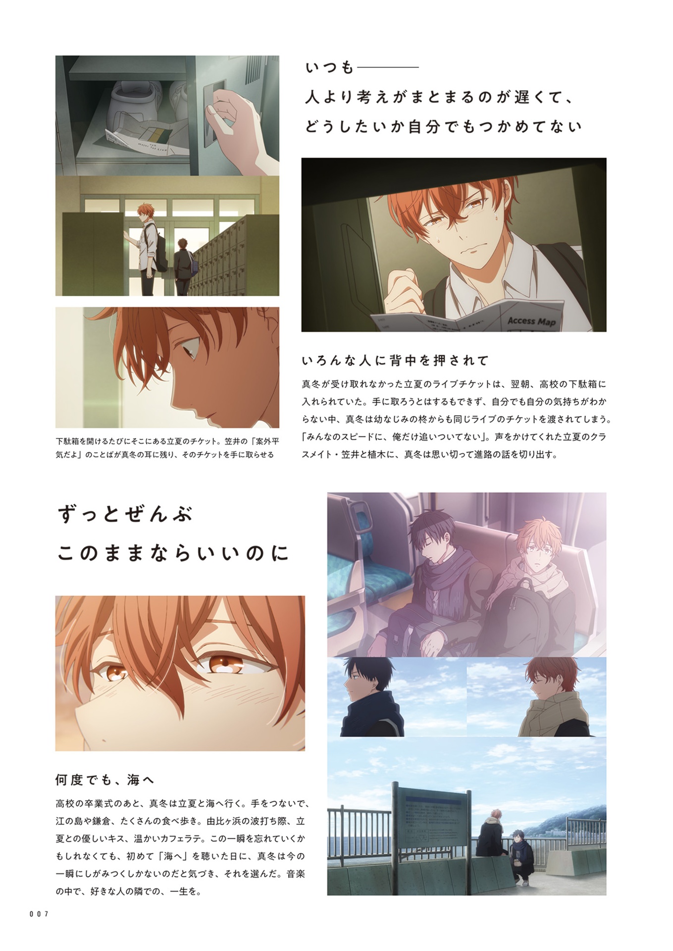 映画 ギヴン コンプリートガイドブック memory & memory records - animated movie given complete guidebook memory & memory records - Ảnh 10