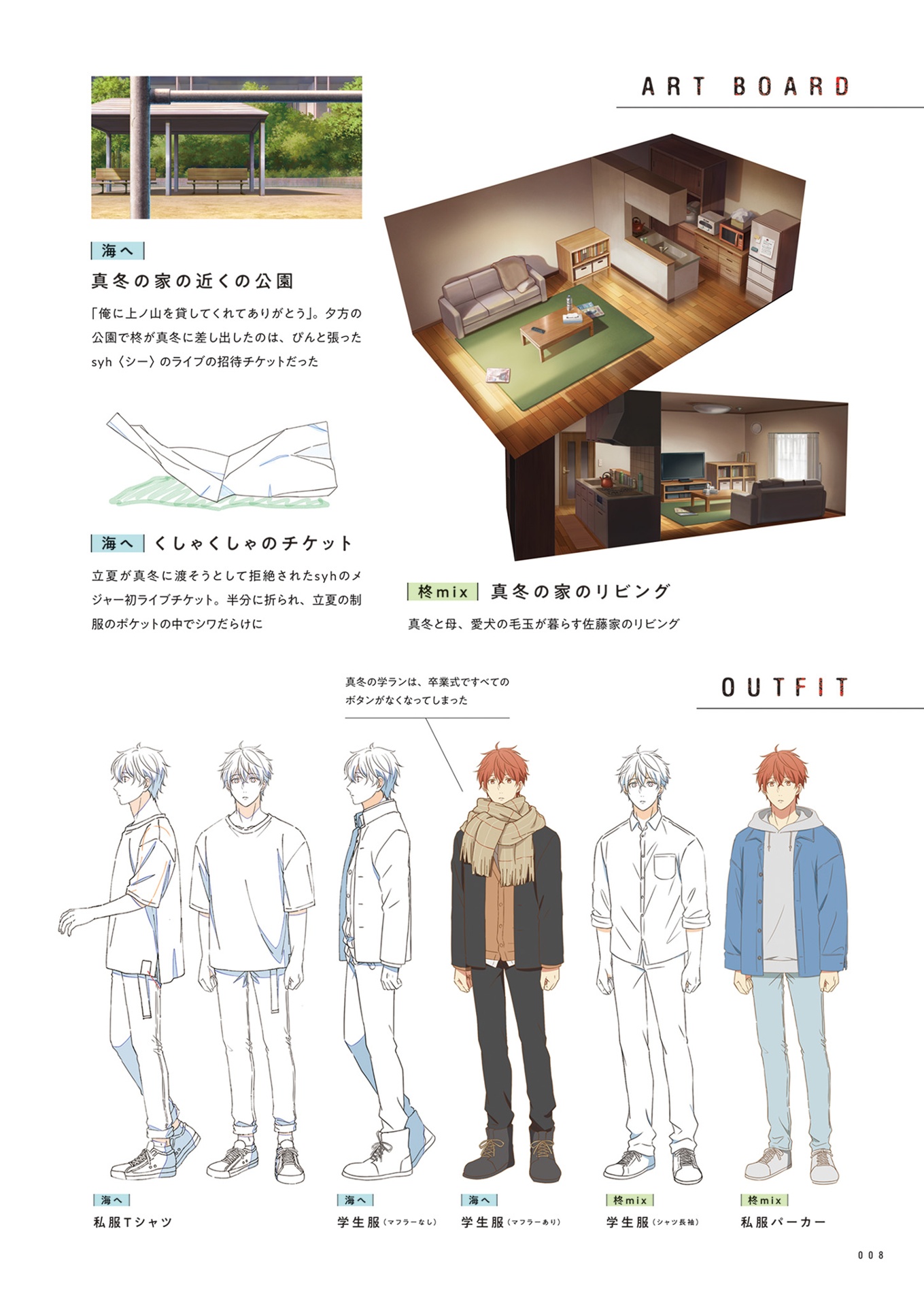 映画 ギヴン コンプリートガイドブック memory & memory records - animated movie given complete guidebook memory & memory records - Ảnh 11