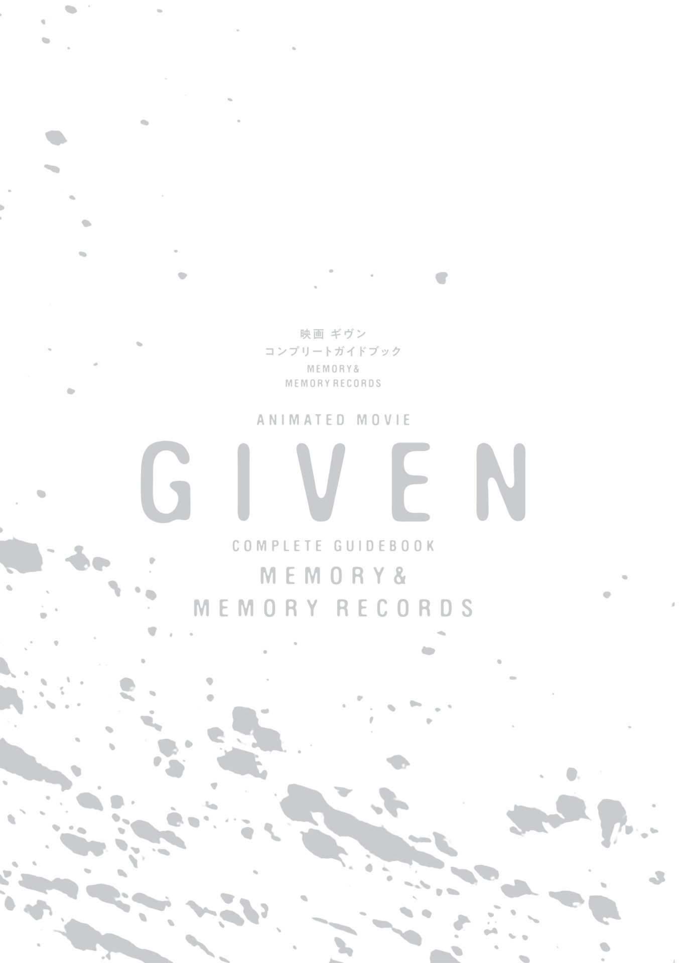 映画 ギヴン コンプリートガイドブック memory & memory records - animated movie given complete guidebook memory & memory records - Ảnh 3