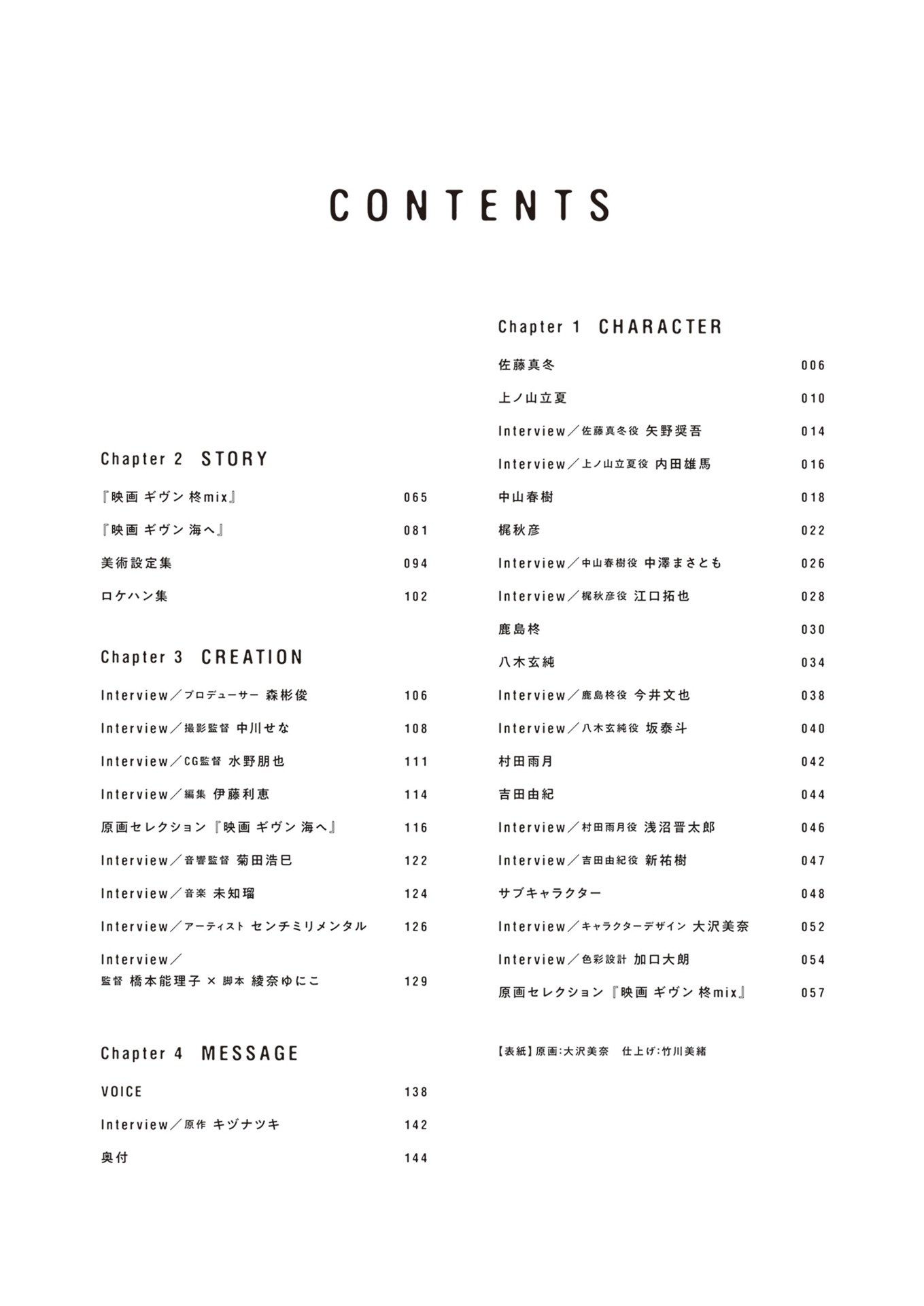 映画 ギヴン コンプリートガイドブック memory & memory records - animated movie given complete guidebook memory & memory records - Ảnh 5