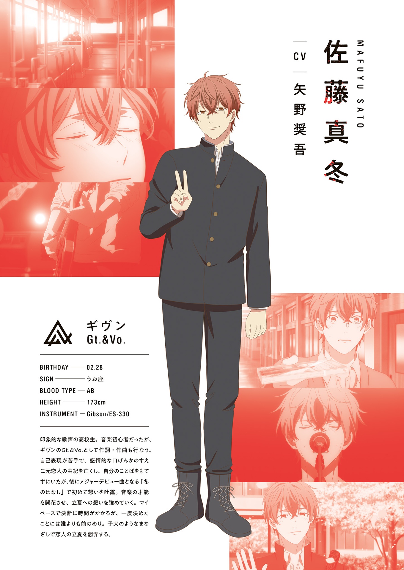 映画 ギヴン コンプリートガイドブック memory & memory records - animated movie given complete guidebook memory & memory records - Ảnh 9