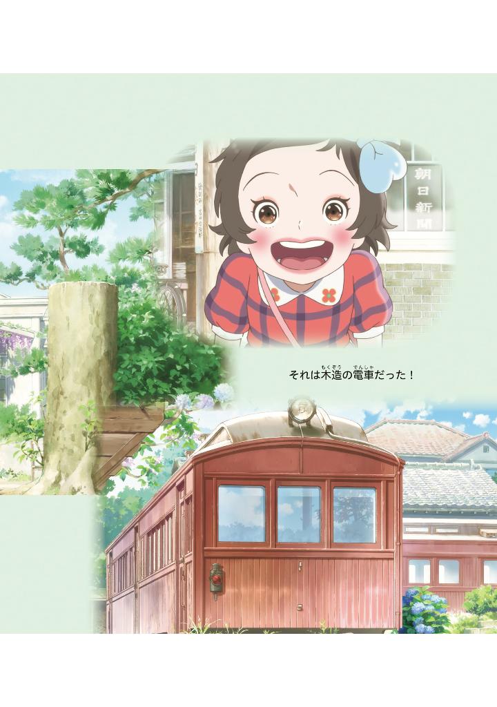 映画 窓ぎわのトットちゃん ストーリーブック - eiga madogiwa no totto chan story bu - Ảnh 7