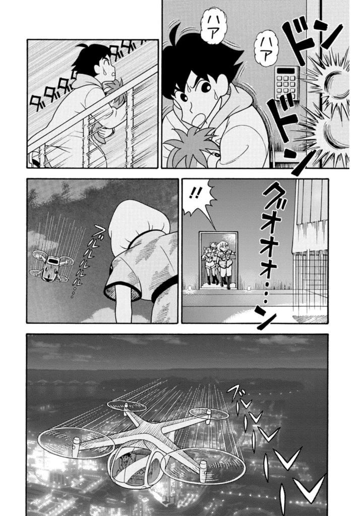 映画クレヨンしんちゃん オラたちの恐竜日記 - eiga crayon shin chan our dinosaur diary - Ảnh 8