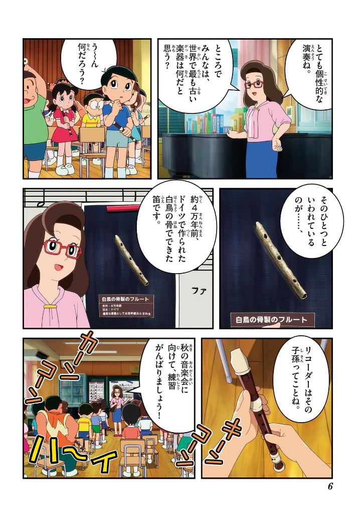 映画ドラえもん のび太の地球交響楽 - doraemon: nobita's earth symphony - Ảnh 8