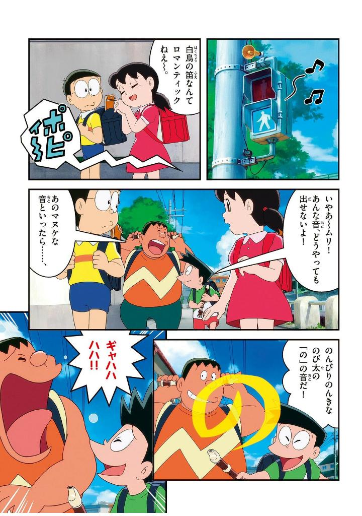 映画ドラえもん のび太の地球交響楽 - doraemon: nobita's earth symphony - Ảnh 9