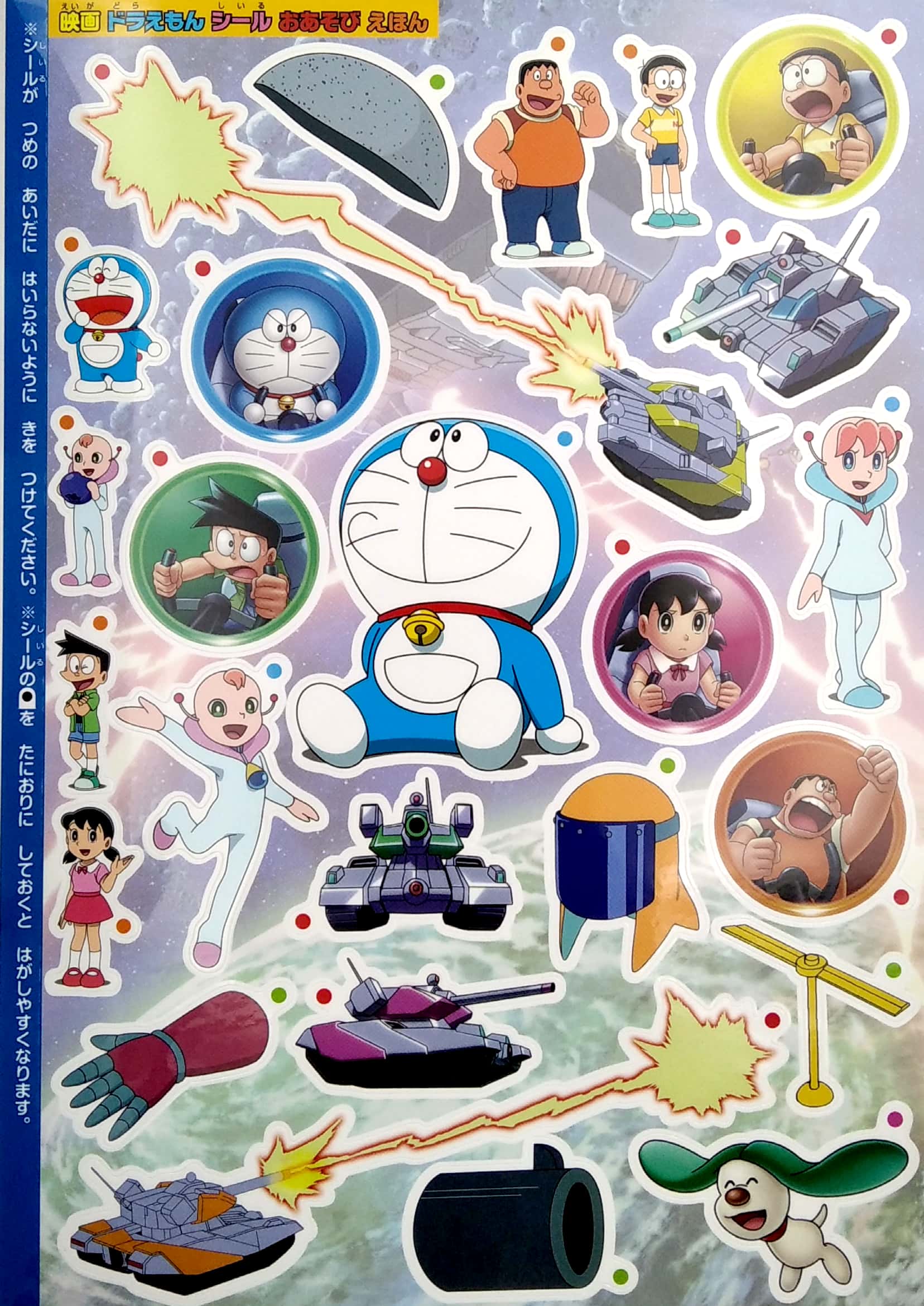 映画ドラえもん のび太の宇宙小戦争 2021 シールおあそびえほん - doraemon nobita's little star wars 2021 sticker play picture book - Ảnh 3
