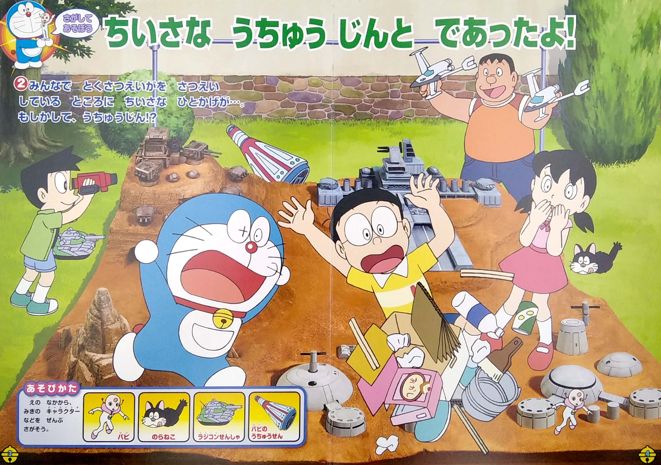 映画ドラえもん のび太の宇宙小戦争 2021 シールおあそびえほん - doraemon nobita's little star wars 2021 sticker play picture book - Ảnh 4